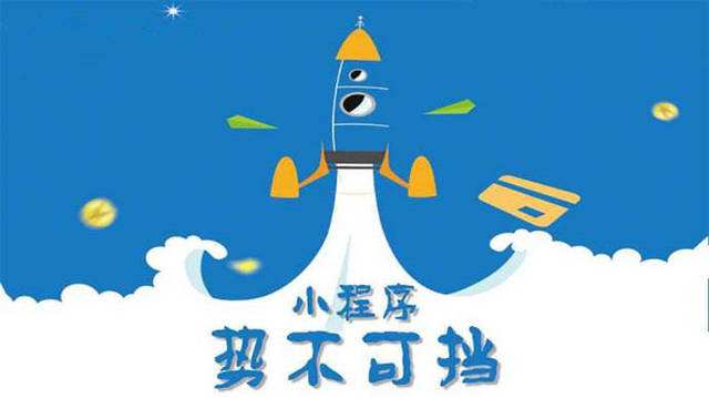 临汾微信小程序开发如何助力传统零售商突破经营难题